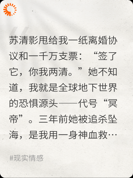 我乃冥帝！财阀妻子跪求复婚