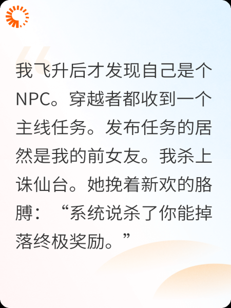 仙界第一美女竟是我前女友