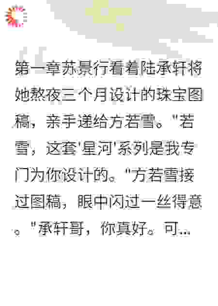 他为白月光送我进监狱