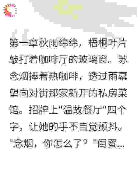 三年后前女友回来报仇