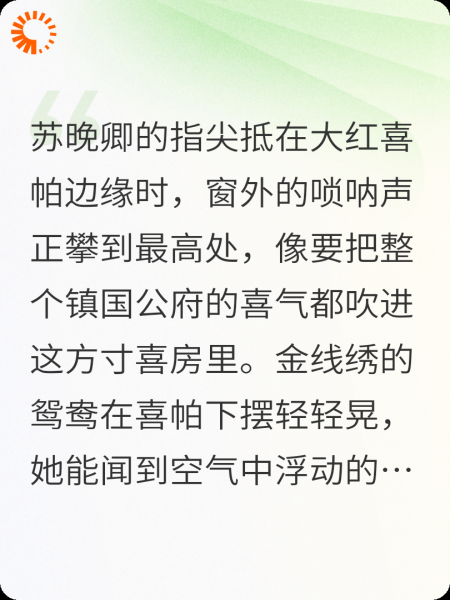 红妆里的陌生人
