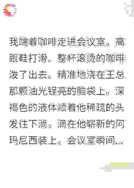 绑定锦鲤系统后，仇人都倒霉