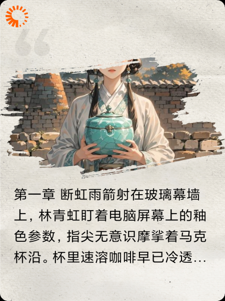 古瓷当世，传承不熄