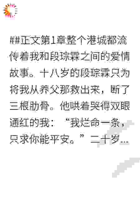 恨把爱意私藏