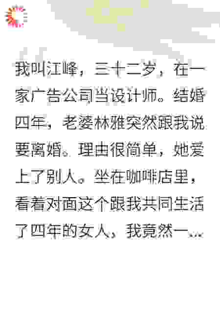 度蜜月酒店里，前妻订了隔壁房间