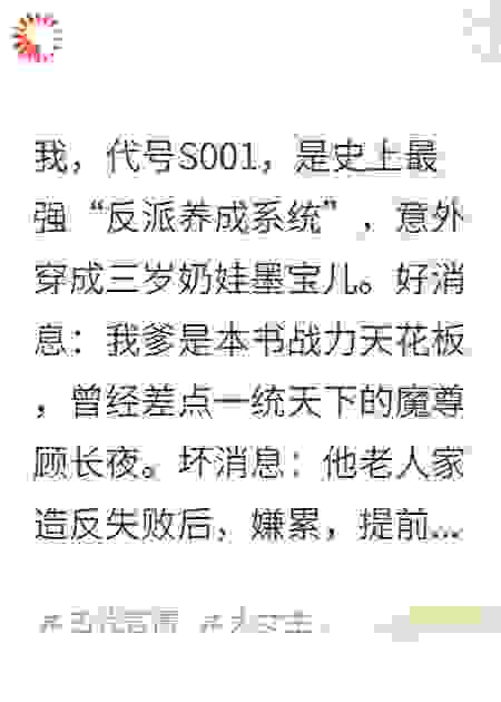 魔尊退休后，女儿逼我绑架圣女